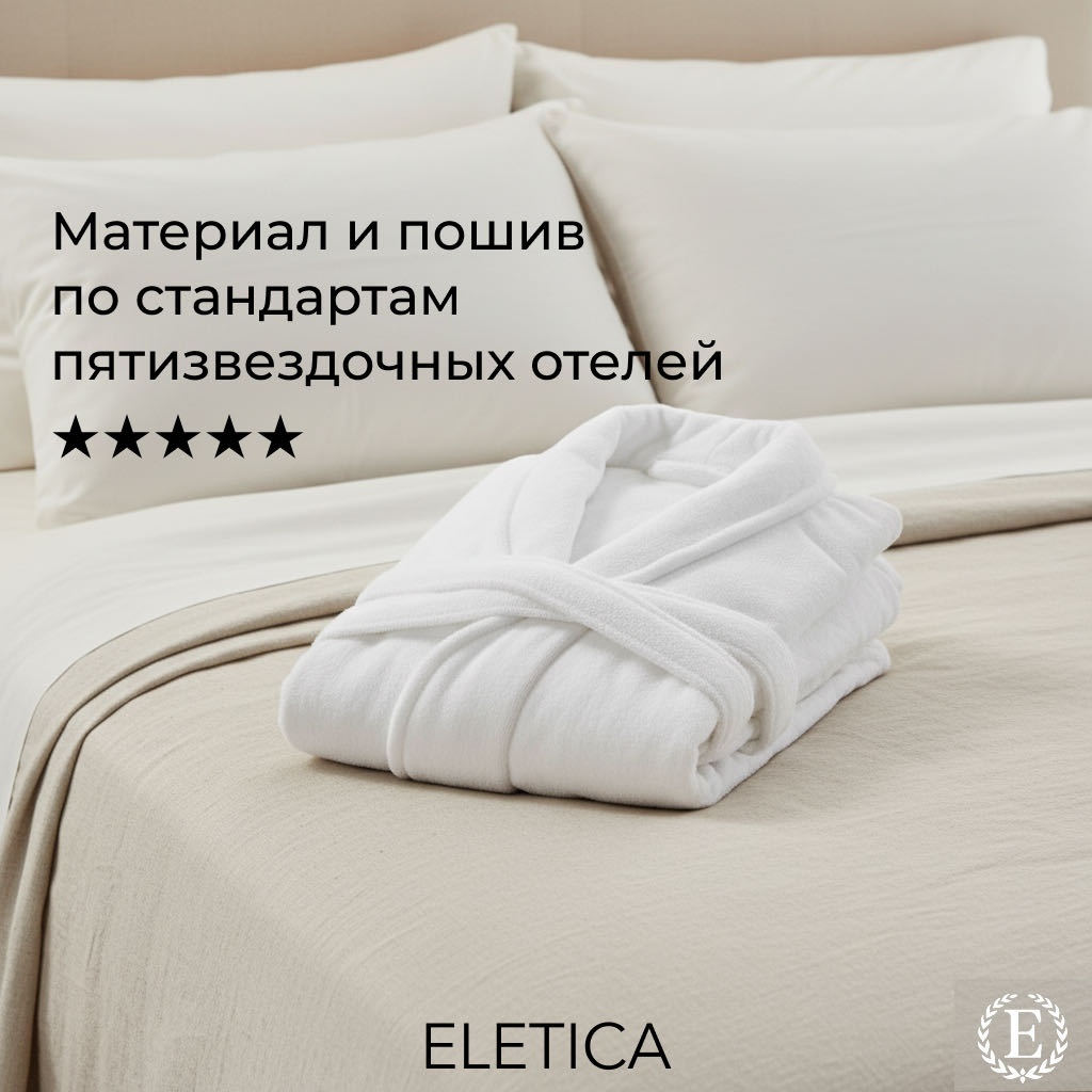 Махровый халат Eletica белый