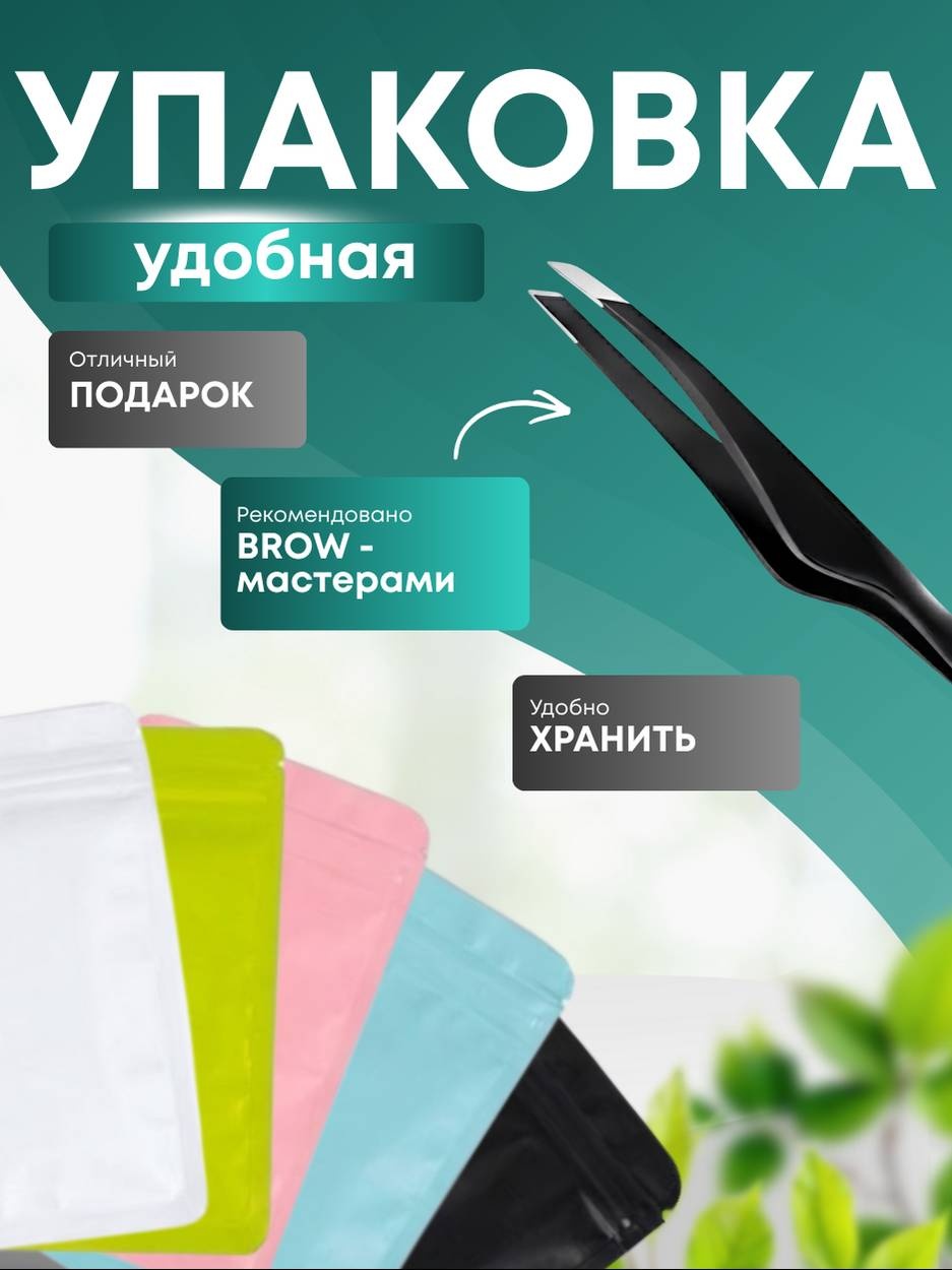 Пинцет 1 шт
