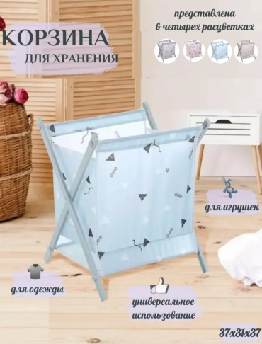 Корзина универсальная 55x37x37 см, текстиль