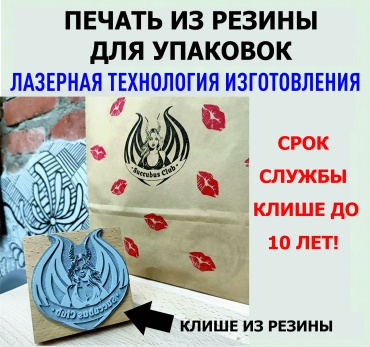 Штамп для брендирования 360715785