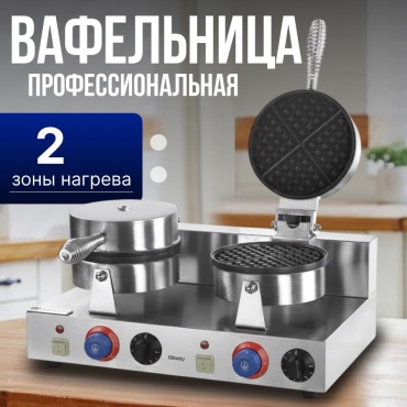 Вафельница MOZZY ZH-2 черно-серебристый