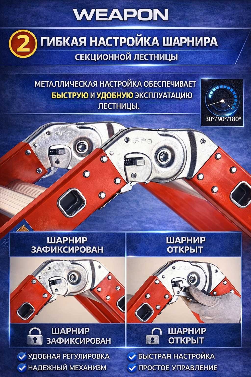 WEAPON лестница WEAPON 1.5M, 150