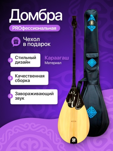 Домбра MNM FUTURE для взрослых 48 см