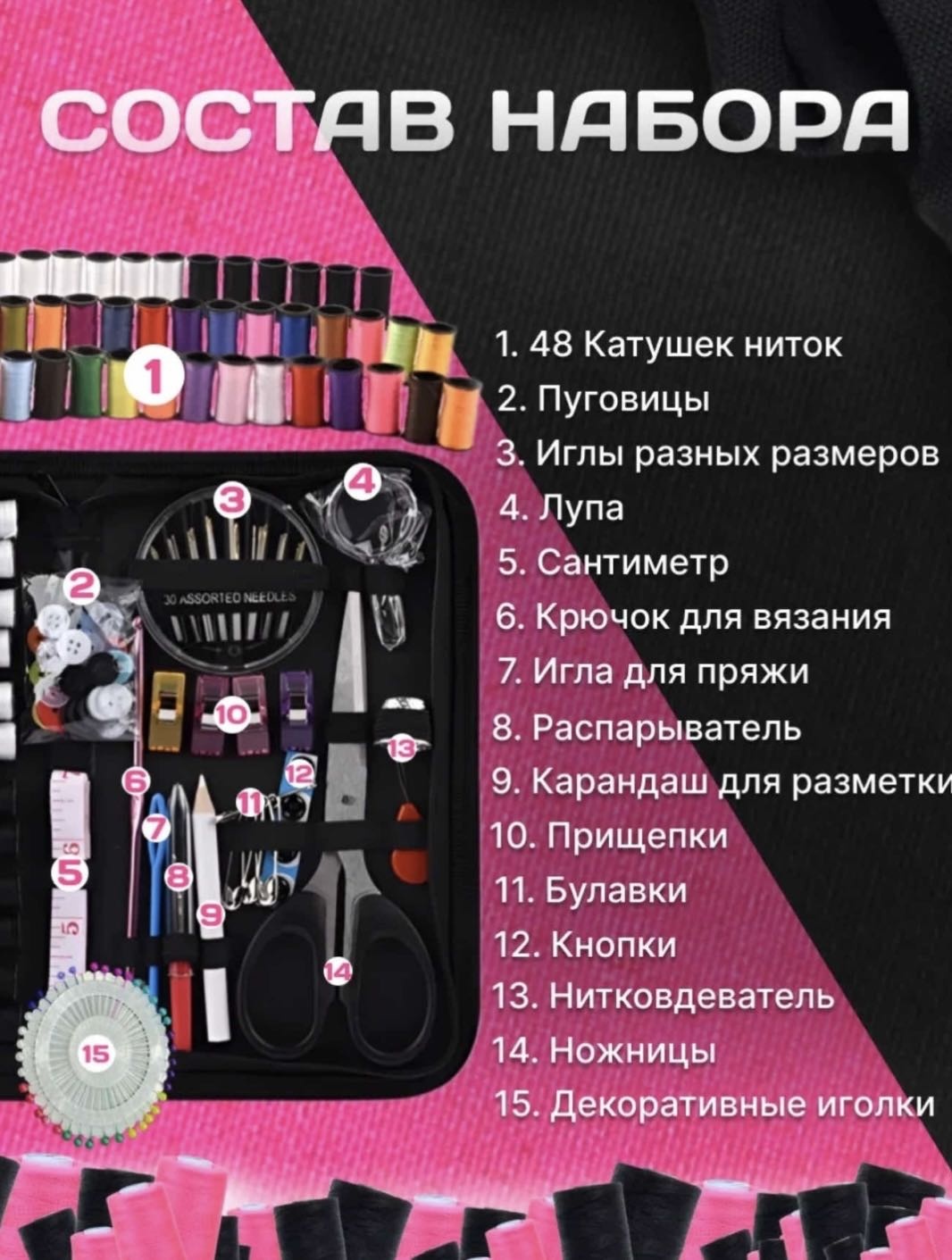 Наборы для шитья