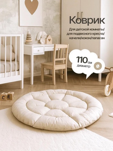 Коврик 37x27 см