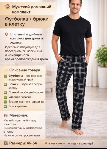 Комплект черный