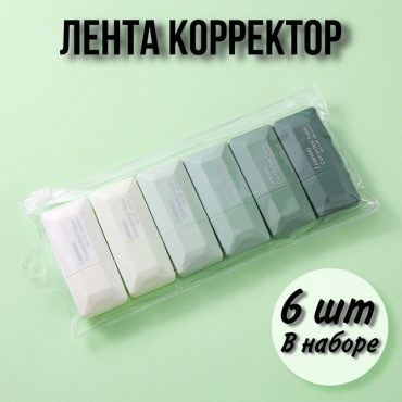 Корректор лента Kisea Mini green 6 шт