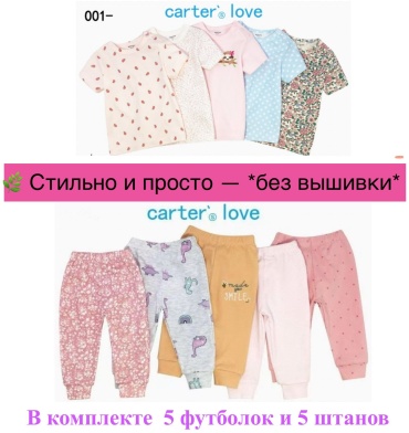 Комплект carters love розовый