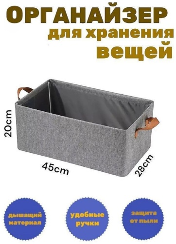 Органайзер для верхней одежды серый, 1 шт