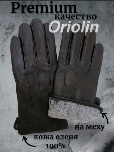Перчатки Oriolin размер универсальный черный