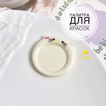 Палитра 1 шт