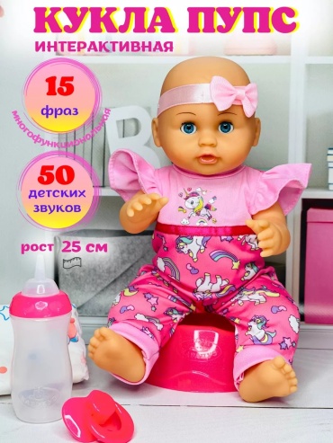 Бутылочка розовый