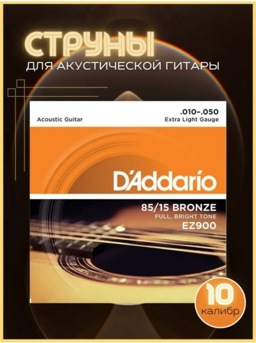 D'Addario Acoustic X-Lite EZ900 10-50 10-50