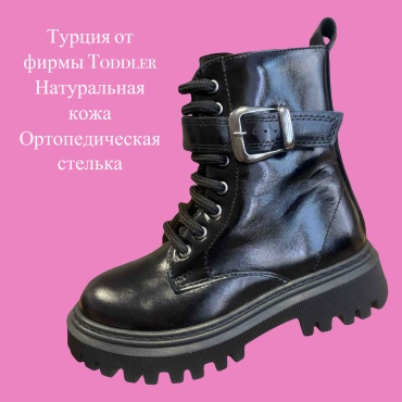 Сапоги Toddler черный