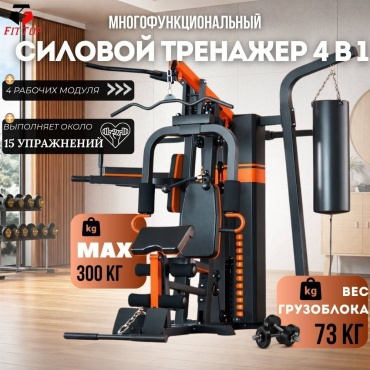 Силовой комплекс FitTop FT-AC8037