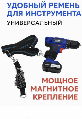 Ремень монтажника 7546 черный