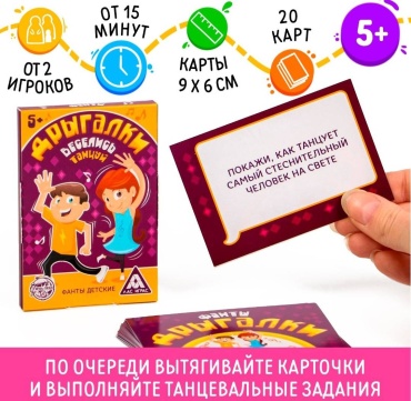 Фанты