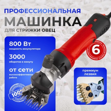 Стригальная машинка PT-1002