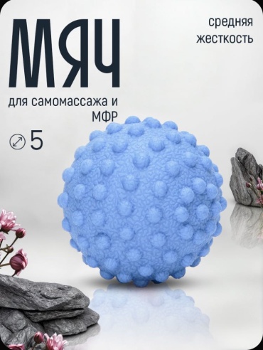 MARKSON массажный мяч голубой