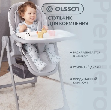 Olsson M11 серый