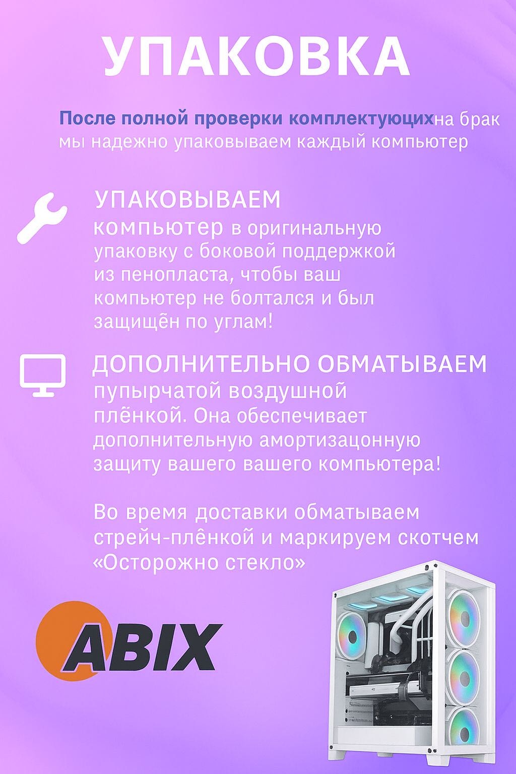 ABIX i5-12400F / RTX 5050 / 16 Гб / SSD 512 Гб / Win 11 Pro
