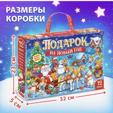 Буква-ленд Новогодний подарочный бокс