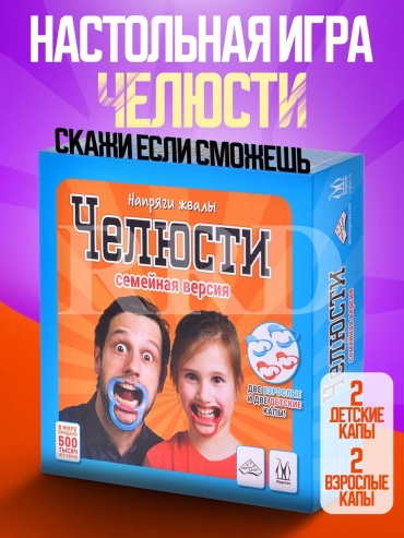 RRD Челюсти, скажи если сможешь