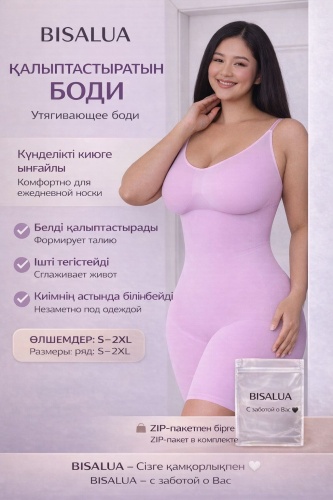 Боди BISALUA розовый