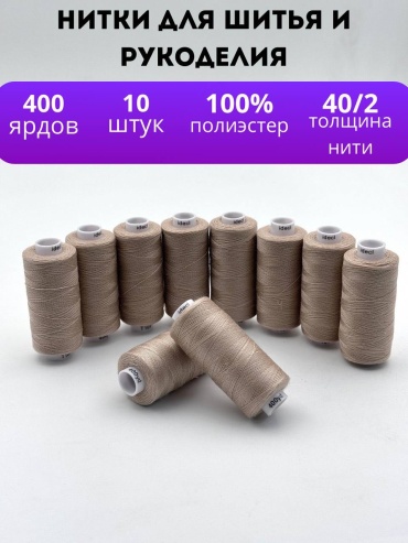 30234653_142741570 400 м 10 шт
