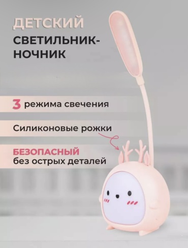 Zadari ночник детский настольный 3097, теплый белый