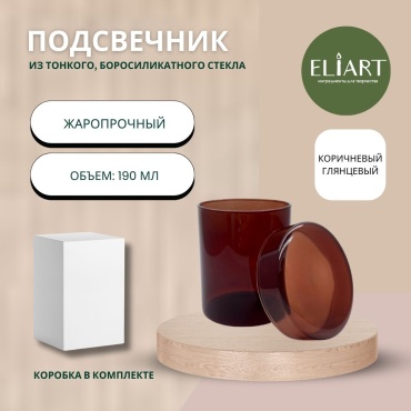 ELIART Подсчечник-стакан «Кози» коричневый