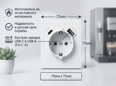 Розетка USB LOBRUN LB-ROZETKA-02, белый