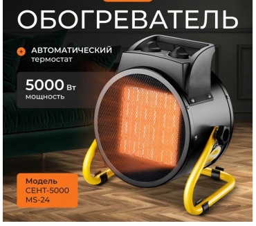 Тепловентилятор B&A MS-24 черный, желтый