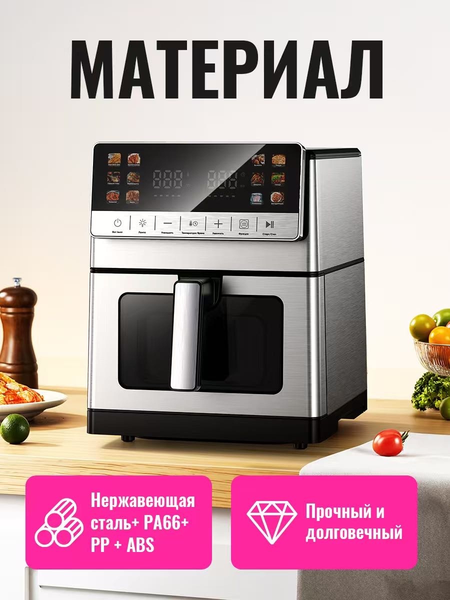 Аэрогриль Hoco HJD91A 10 л серебристый