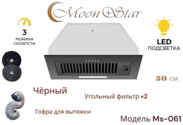 Moonstar Ms-061 черный