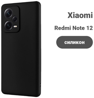 Чехол Mcover для Xiaomi Redmi Note 12 Pro+ 5G черный