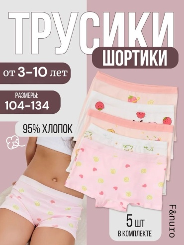 Шорты F&nuro мультиколор