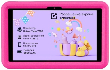 Tab 10 Ultra 10.1 дюйм 6 Гб/128 Гб розовый