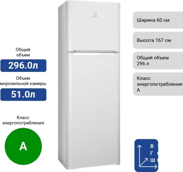 Холодильник Indesit TIA 16 белый