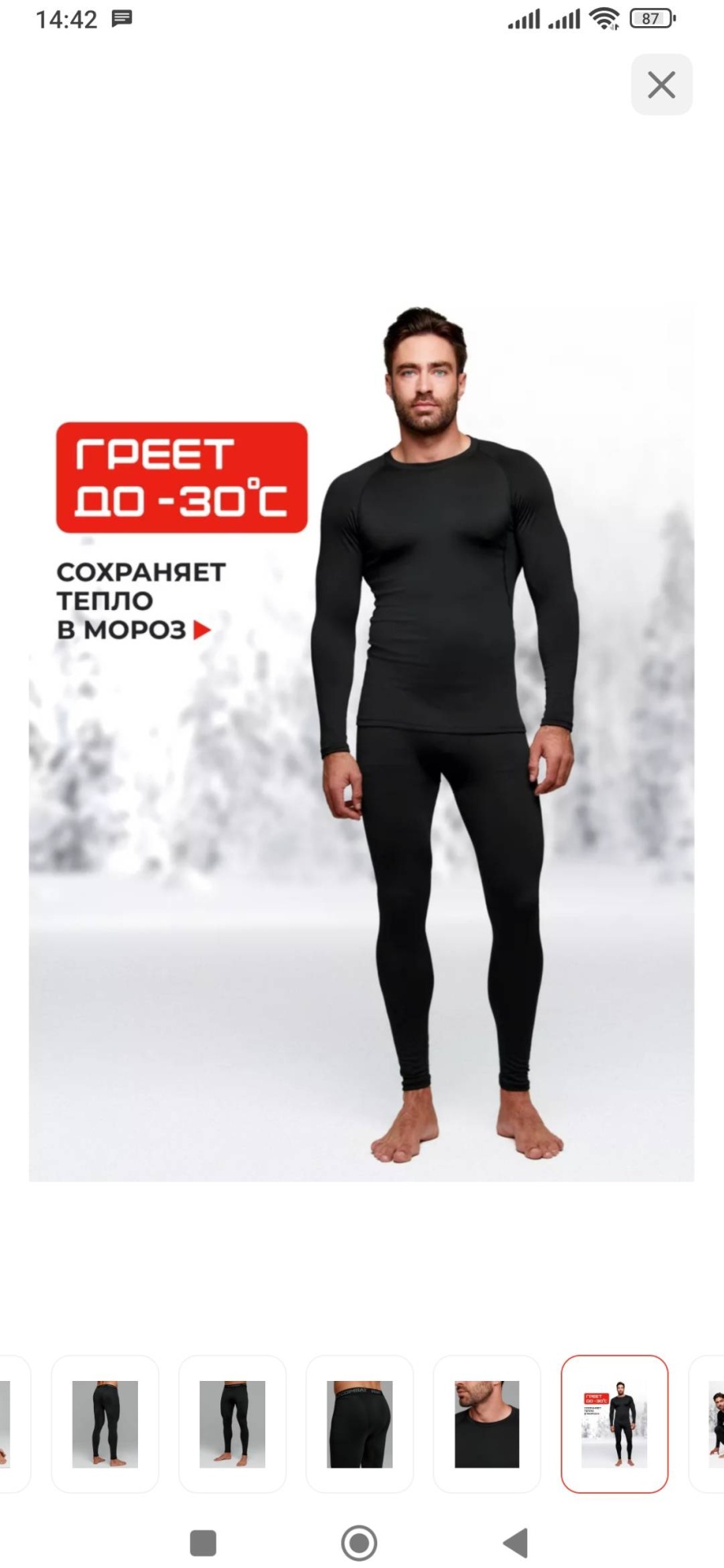 Рашгард черный