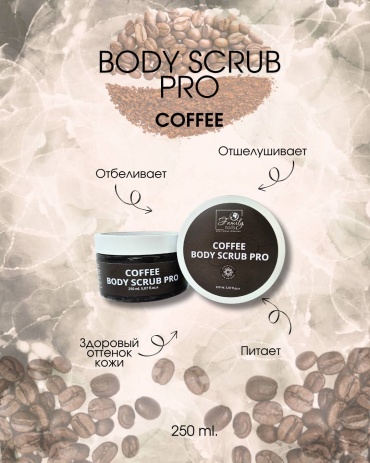 Family nails скраб Coffee для тела 250 мл