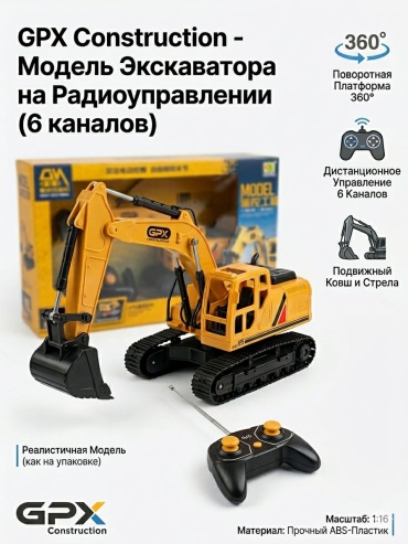 Спецтехника на радиоуправлении 30419308_677044281
