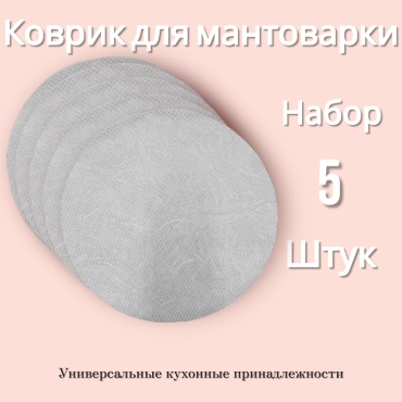 Коврик MT128, силикон