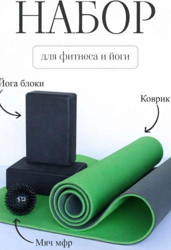 Sabreel Комбо для йоги 3в1 зеленый 183*61*0.6 зеленый
