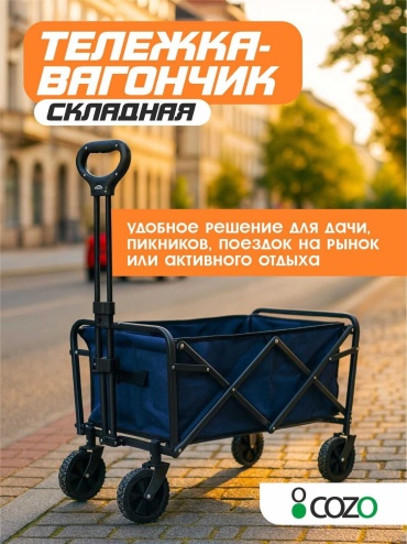 Cozo 132840441