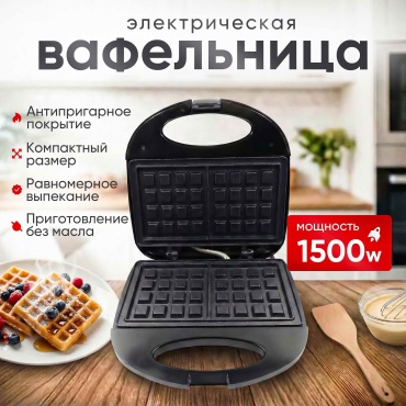 Вафельница MIVAN MI-SN 146 черный
