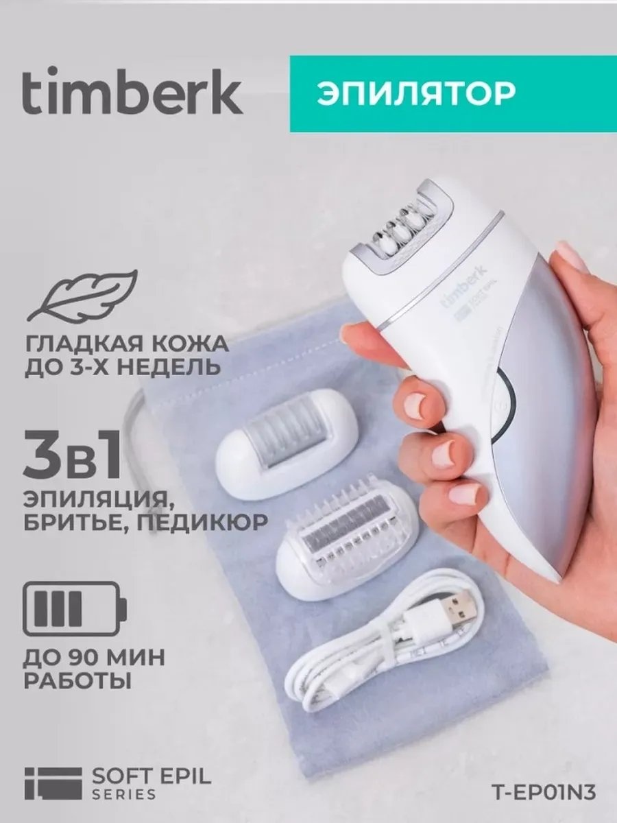 Фотоэпилятор 848271879