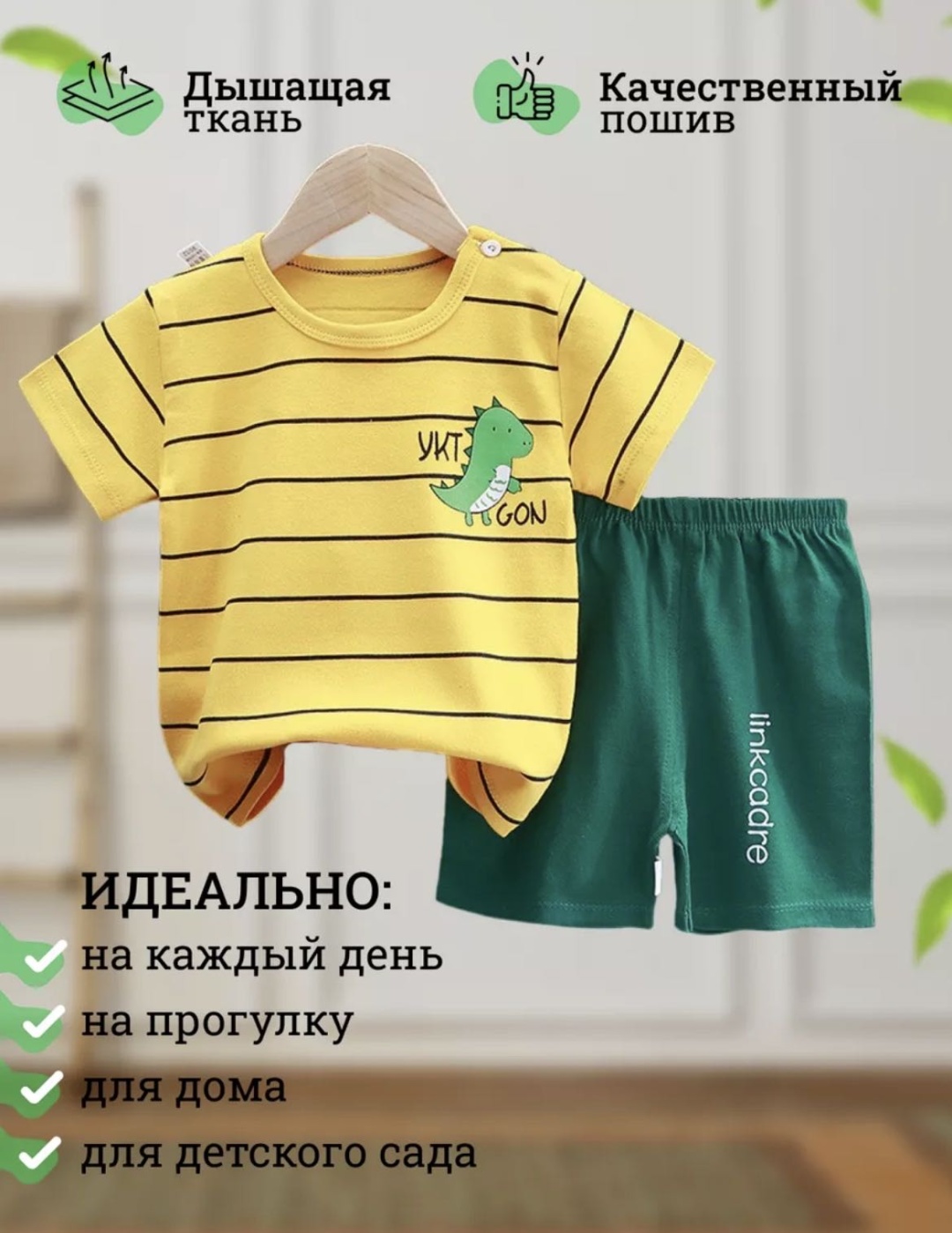 Комплект мультиколор