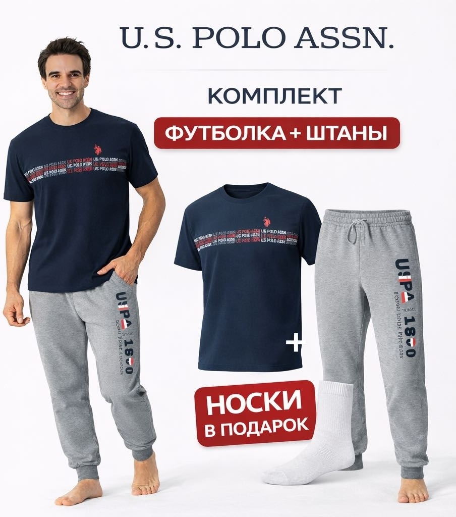 Комплект U.S. Polo Assn. синий
