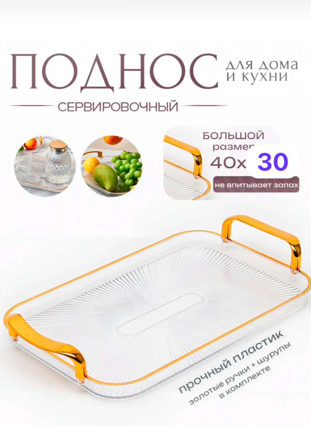 545 прозрачный